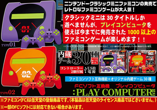 ゲームコンピュータ FC3rd ゲームコンピュータ FC3rd ゲーム